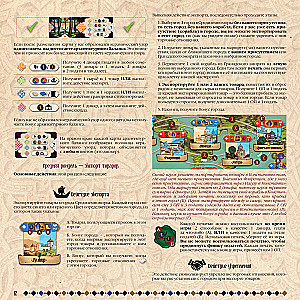 Board Game - Sabika